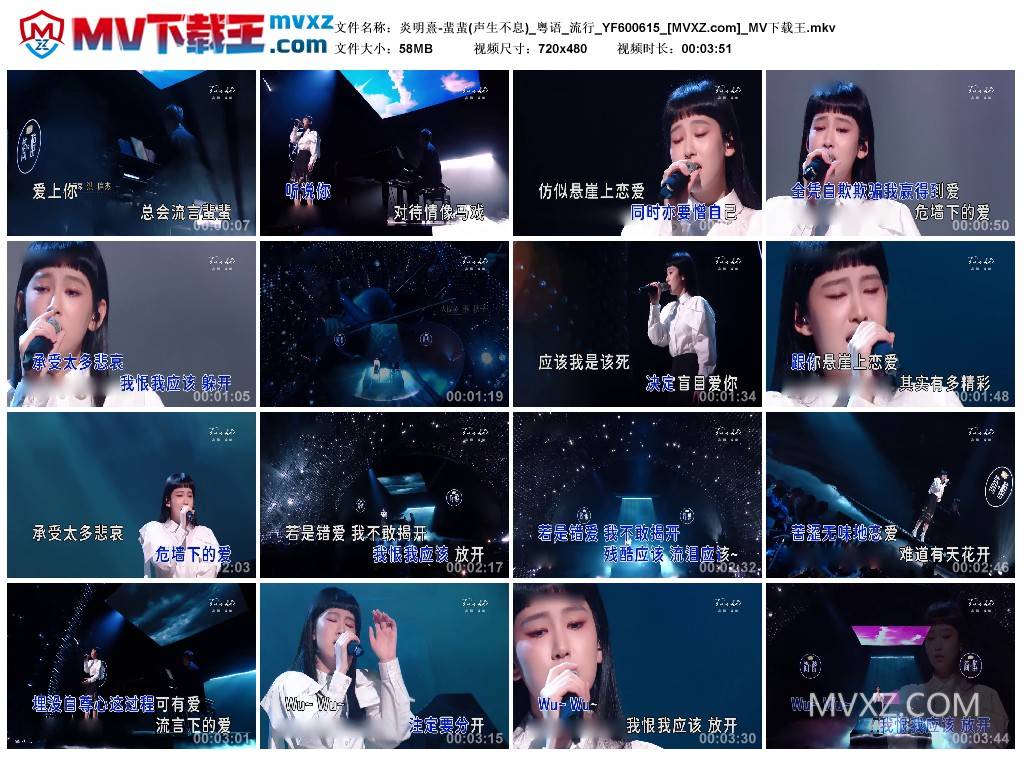 炎明熹-蜚蜚(声生不息)_粤语_流行_YF600615